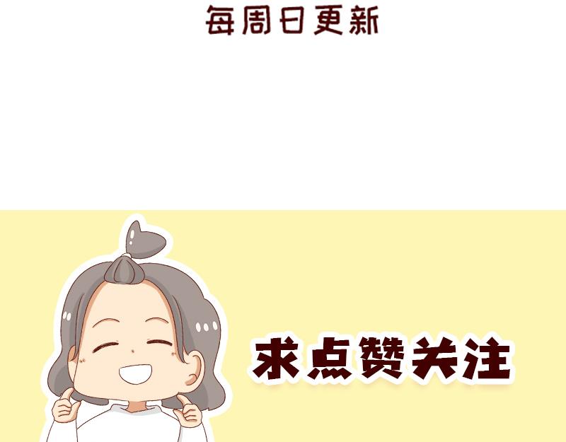 发胖的借口~-第79话