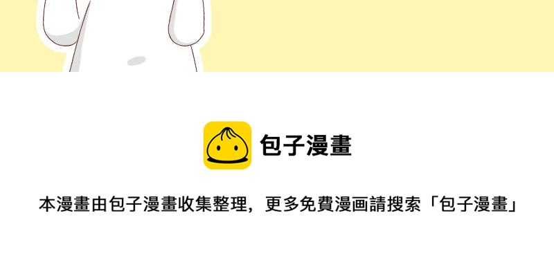 发胖的借口~-第79话