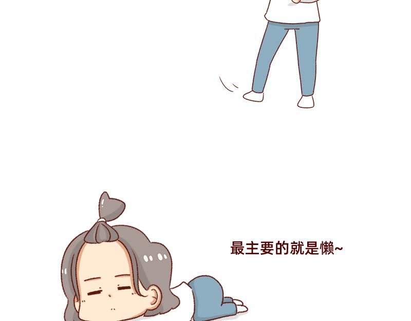 发胖的借口~-第79话