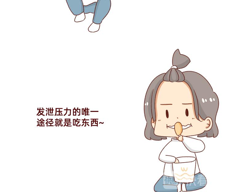 发胖的借口~-第79话