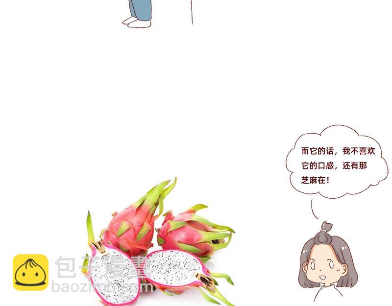 我对大蒜的看法~-第9话