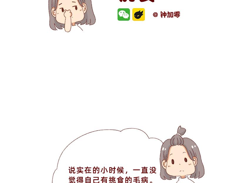 我对大蒜的看法~-第9话