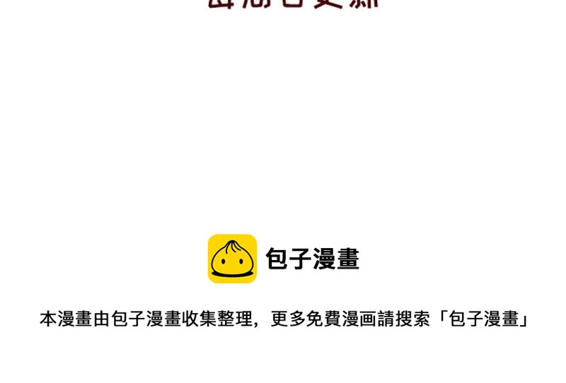 我对大蒜的看法~-第9话