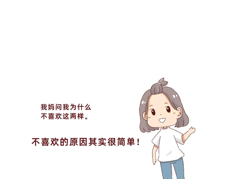 我对大蒜的看法~-第9话