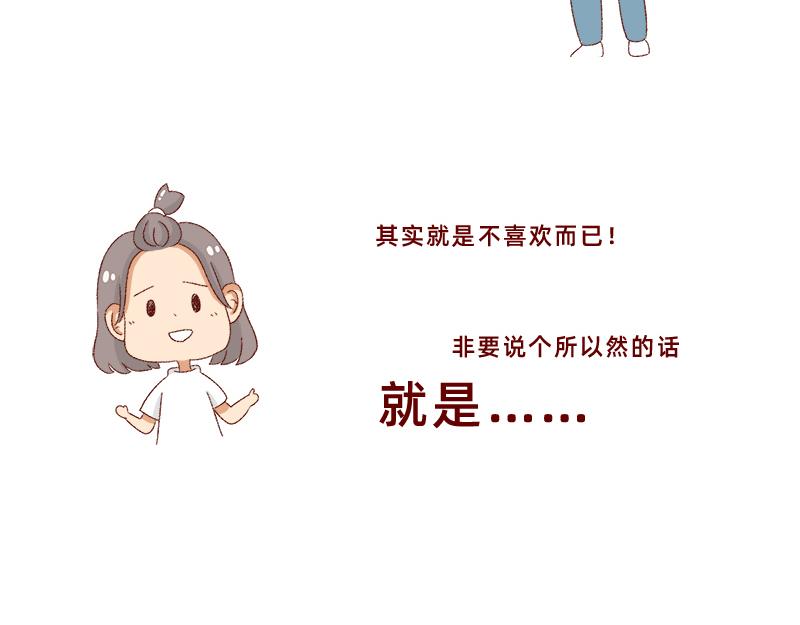 我对大蒜的看法~-第9话