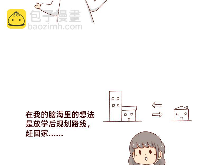 学生时代传过的绯闻~-第81话