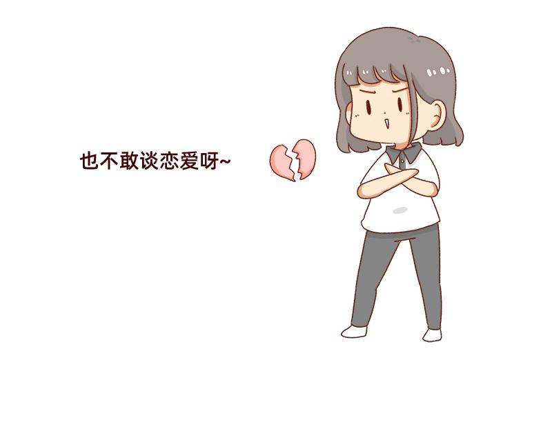 学生时代传过的绯闻~-第81话