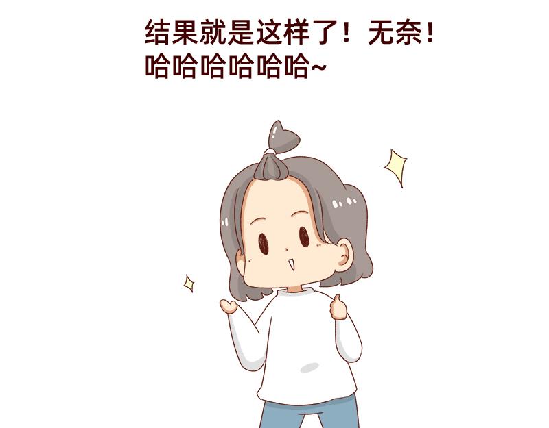 学生时代传过的绯闻~-第81话