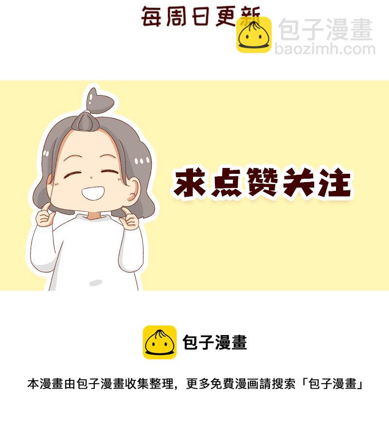 学生时代传过的绯闻~-第81话