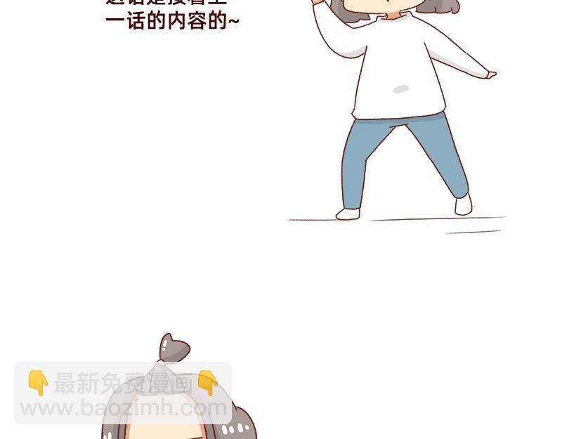 学生时代传过的绯闻~-第81话