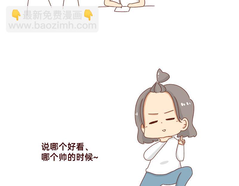 学生时代传过的绯闻~-第81话