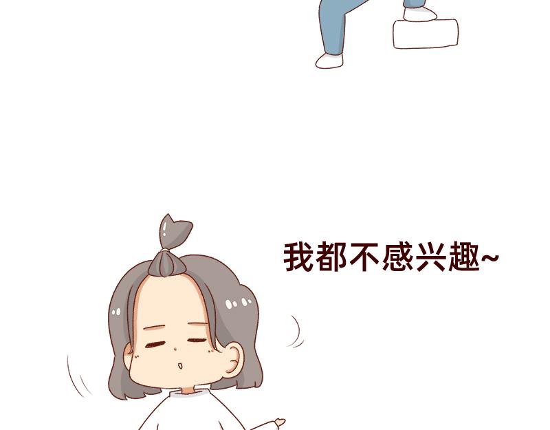 学生时代传过的绯闻~-第81话