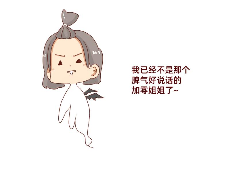 加零的漫畫日記 - 心情不好的時候也要努力~ - 1