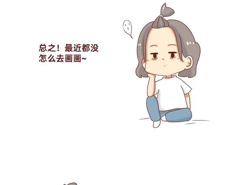 加零的漫畫日記 - 心情不好的時候也要努力~ - 2
