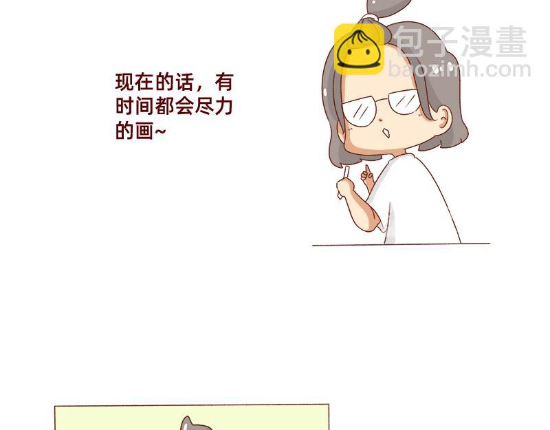 加零的漫畫日記 - 心情不好的時候也要努力~ - 4