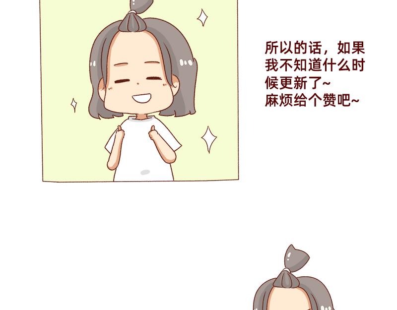 加零的漫畫日記 - 心情不好的時候也要努力~ - 5