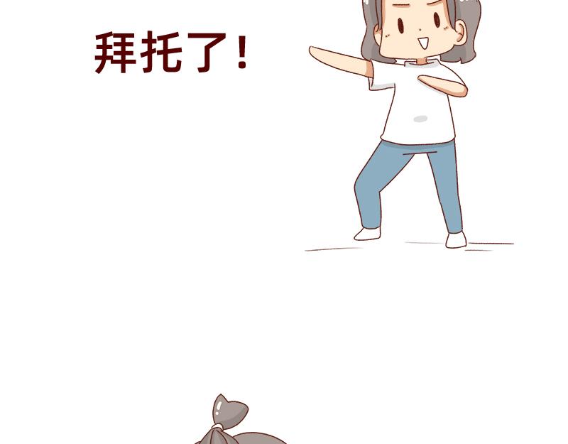 加零的漫畫日記 - 心情不好的時候也要努力~ - 6