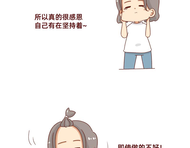加零的漫畫日記 - 心情不好的時候也要努力~ - 2