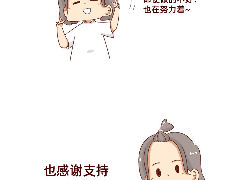 加零的漫畫日記 - 心情不好的時候也要努力~ - 3