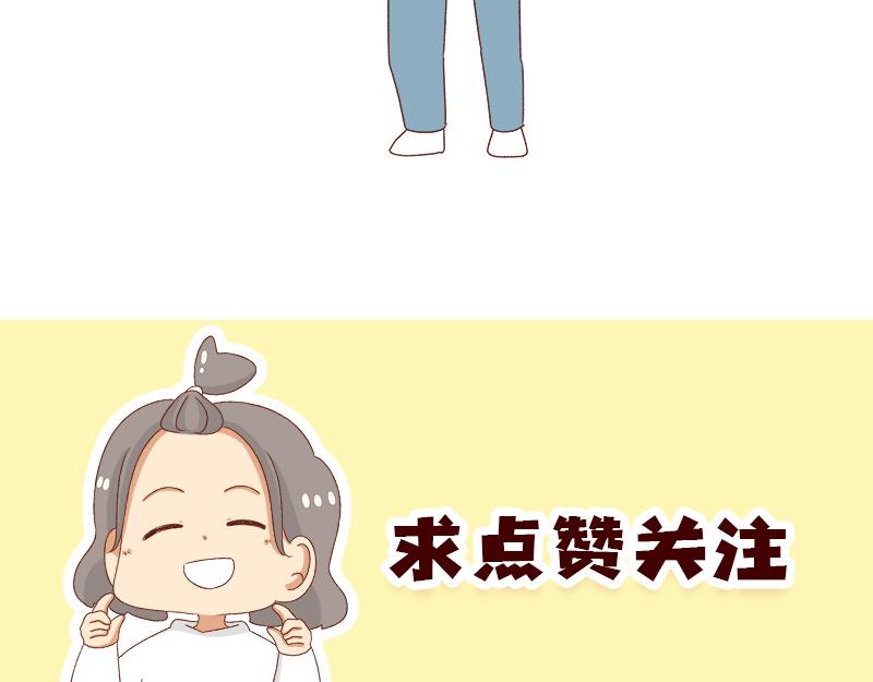 加零的漫畫日記 - 心情不好的時候也要努力~ - 6