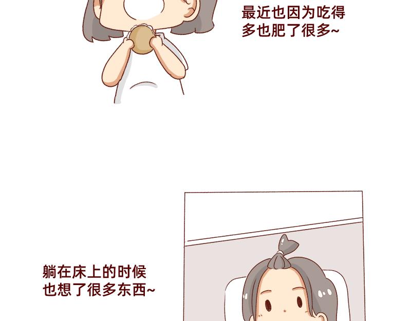 加零的漫畫日記 - 心情不好的時候也要努力~ - 6
