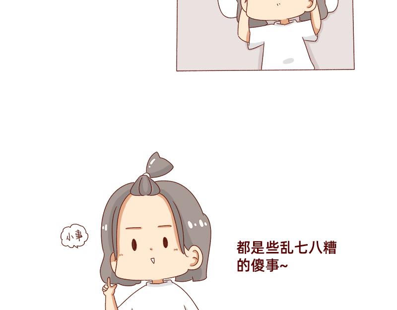 加零的漫画日记 - 心情不好的时候也要努力~ - 1