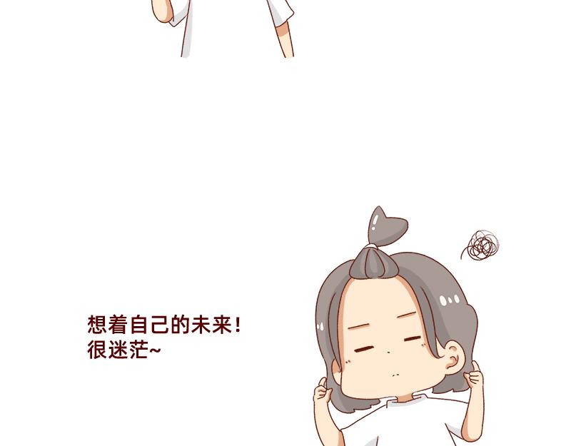 加零的漫畫日記 - 心情不好的時候也要努力~ - 2