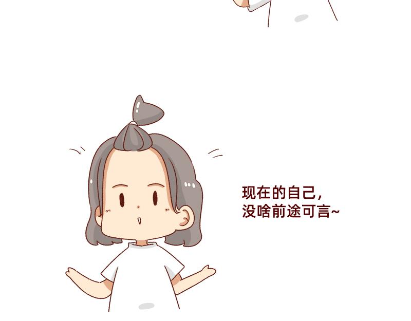 加零的漫畫日記 - 心情不好的時候也要努力~ - 3