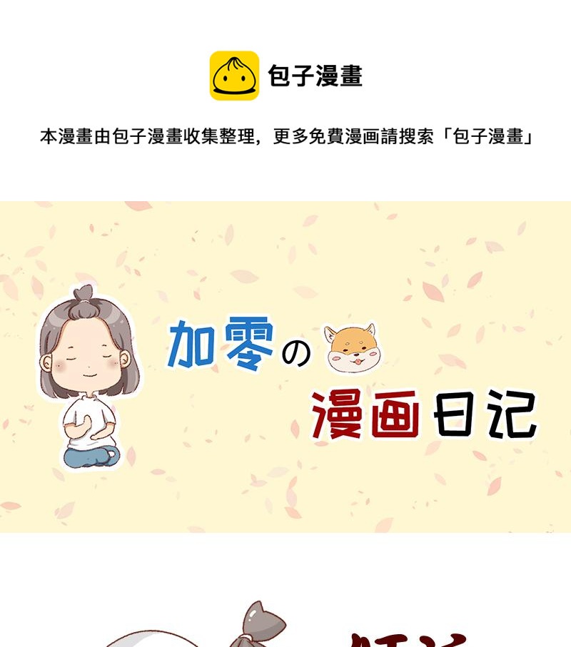 别信风水，相信科学~-第85话