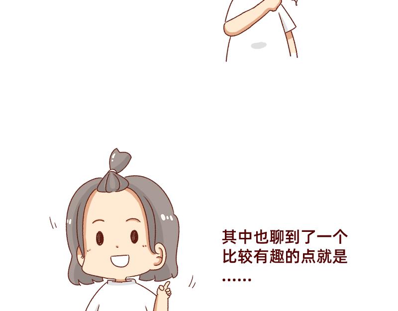 别信风水，相信科学~-第85话