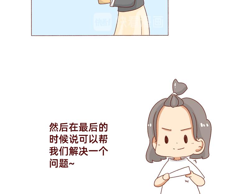 别信风水，相信科学~-第85话