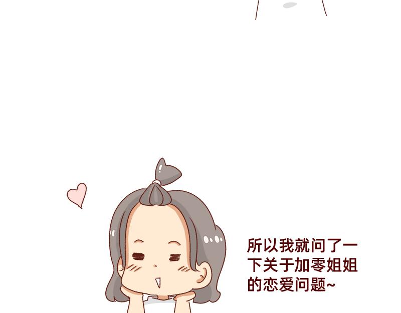 别信风水，相信科学~-第85话