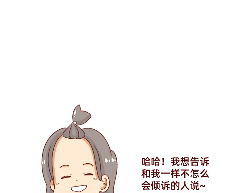 别信风水，相信科学~-第85话