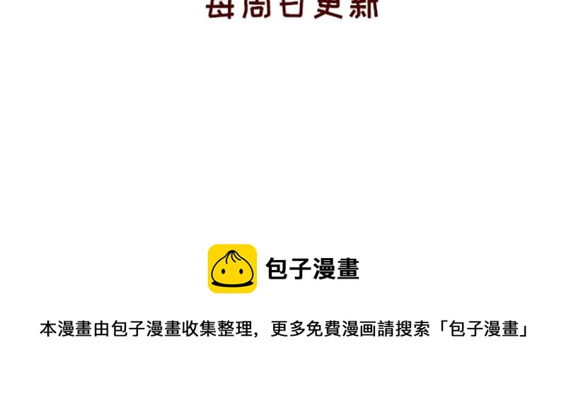 别信风水，相信科学~-第85话