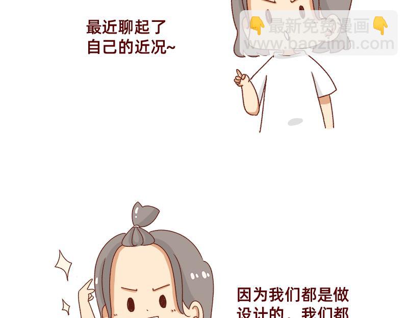 别信风水，相信科学~-第85话