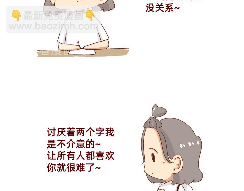 改变不了的环境~-第87话