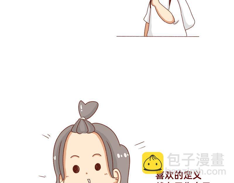 改变不了的环境~-第87话