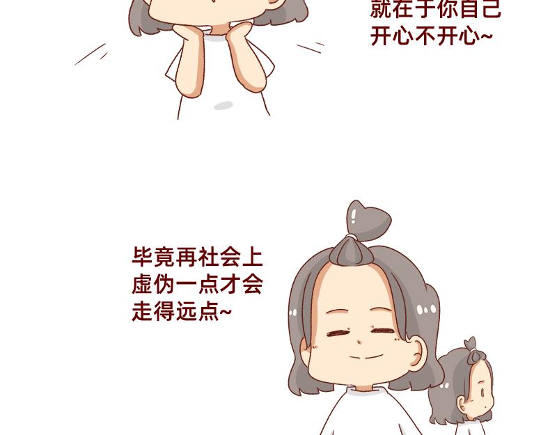 改变不了的环境~-第87话