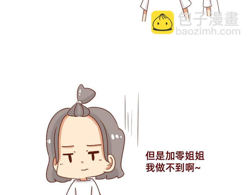 改变不了的环境~-第87话