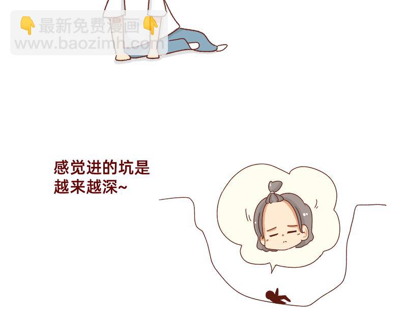 改变不了的环境~-第87话