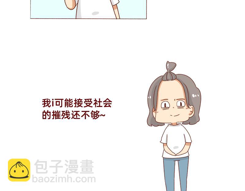 改变不了的环境~-第87话