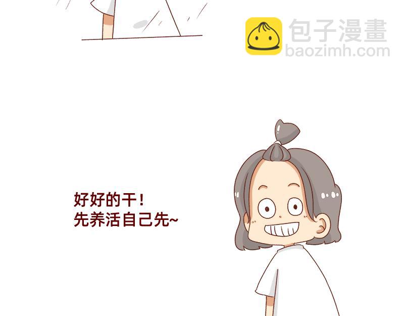 改变不了的环境~-第87话