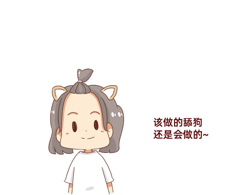 改变不了的环境~-第87话