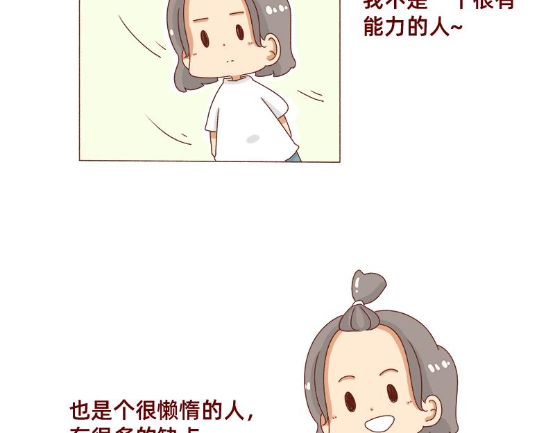 改变不了的环境~-第87话