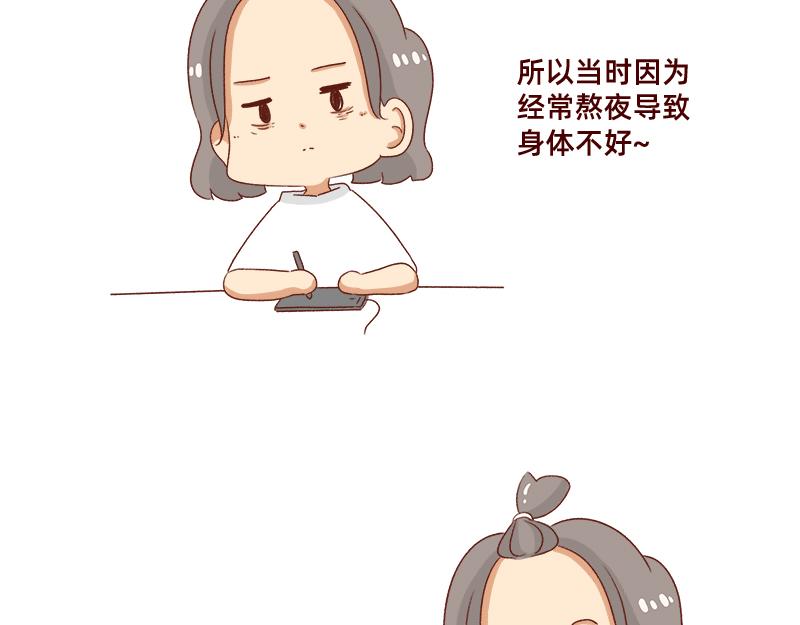 认真减肥的加零姐姐~-第89话