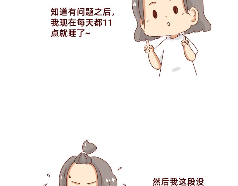 认真减肥的加零姐姐~-第89话