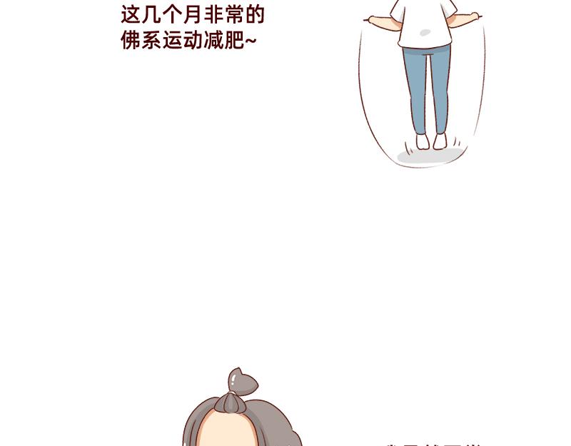 认真减肥的加零姐姐~-第89话