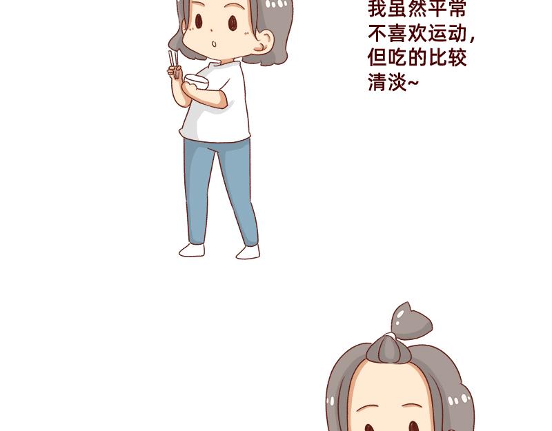 认真减肥的加零姐姐~-第89话