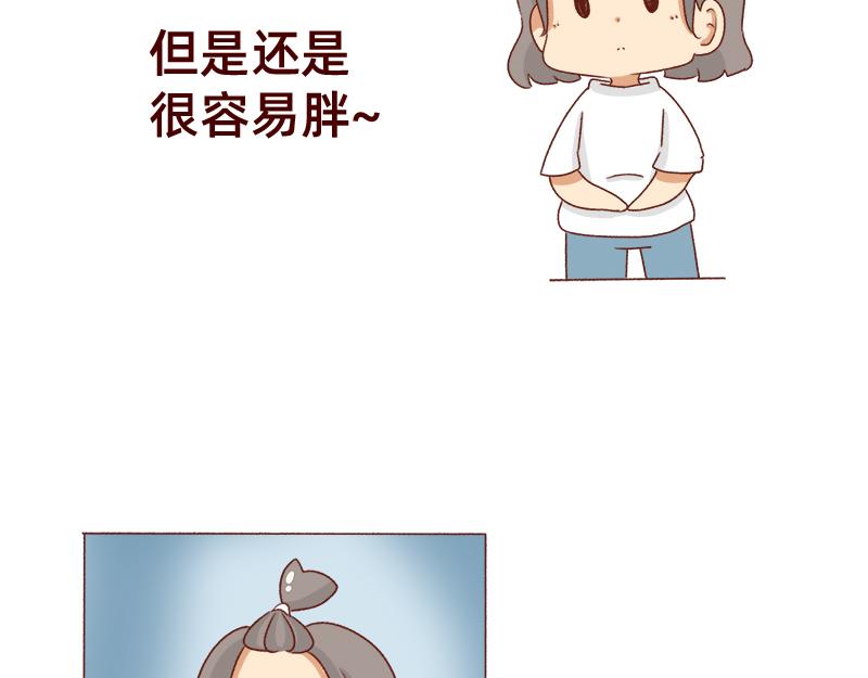 认真减肥的加零姐姐~-第89话