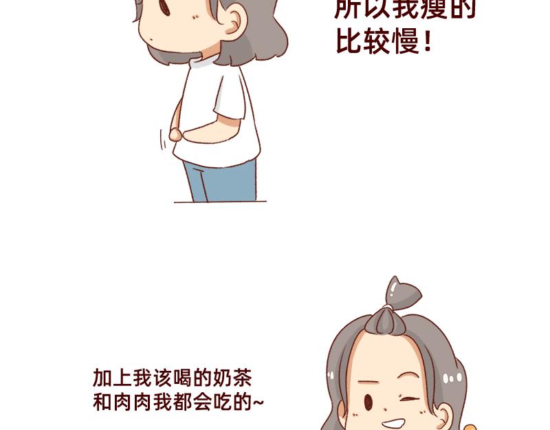 认真减肥的加零姐姐~-第89话